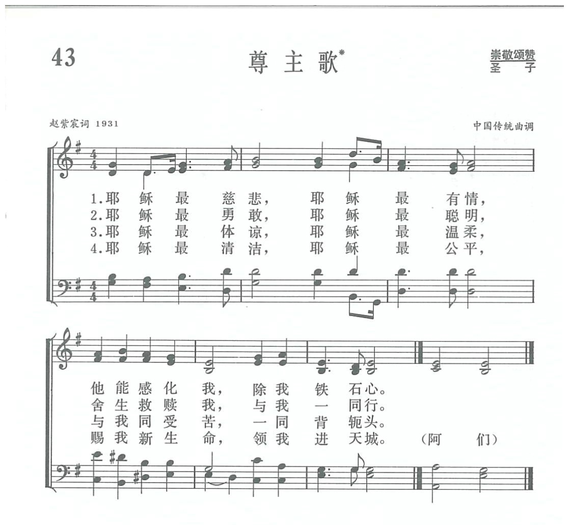 尊主歌歌 第 1 页