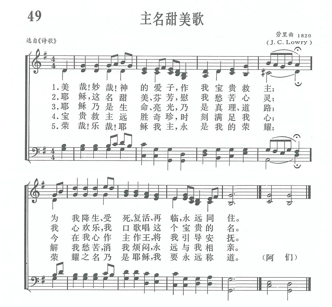 主名甜美歌 第 1 页