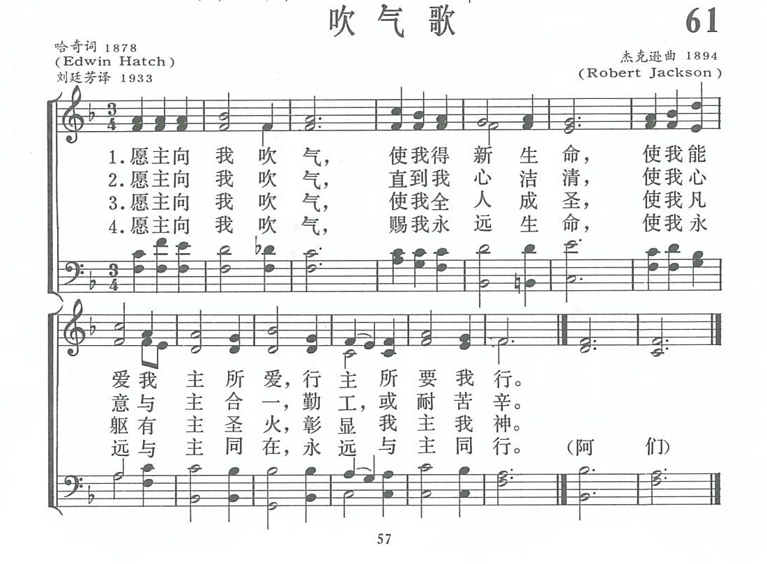 吹气歌 第 1 页