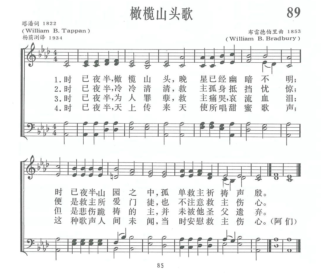 橄榄山头歌 第 1 页
