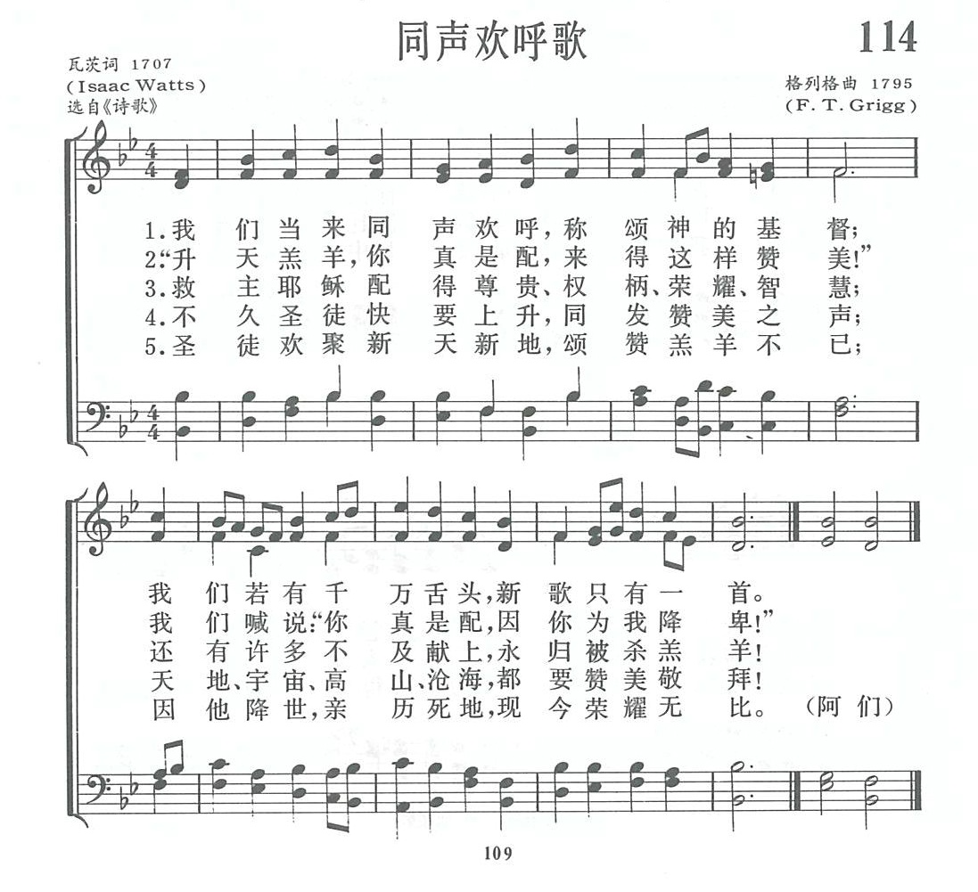 同声欢呼歌 第 1 页