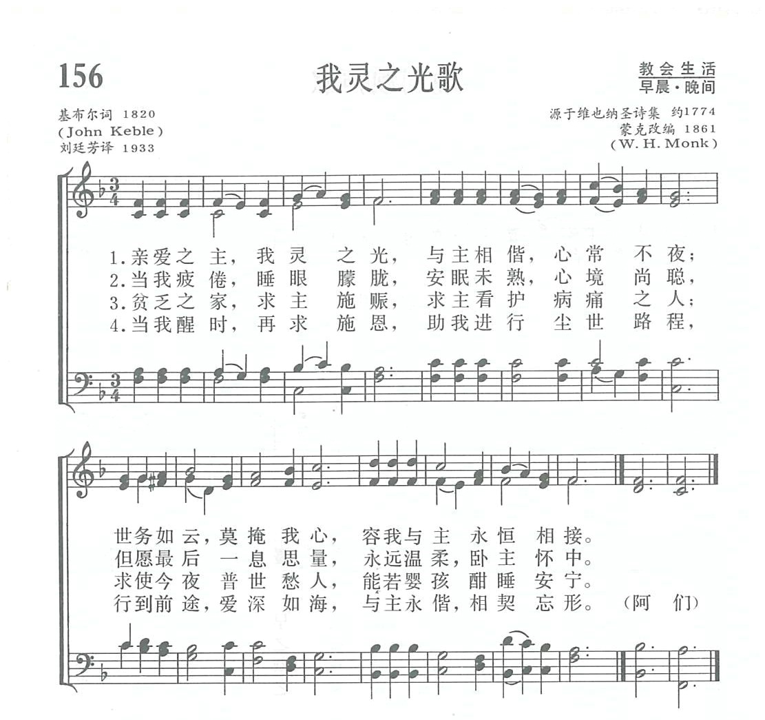 我灵之光歌 第 1 页