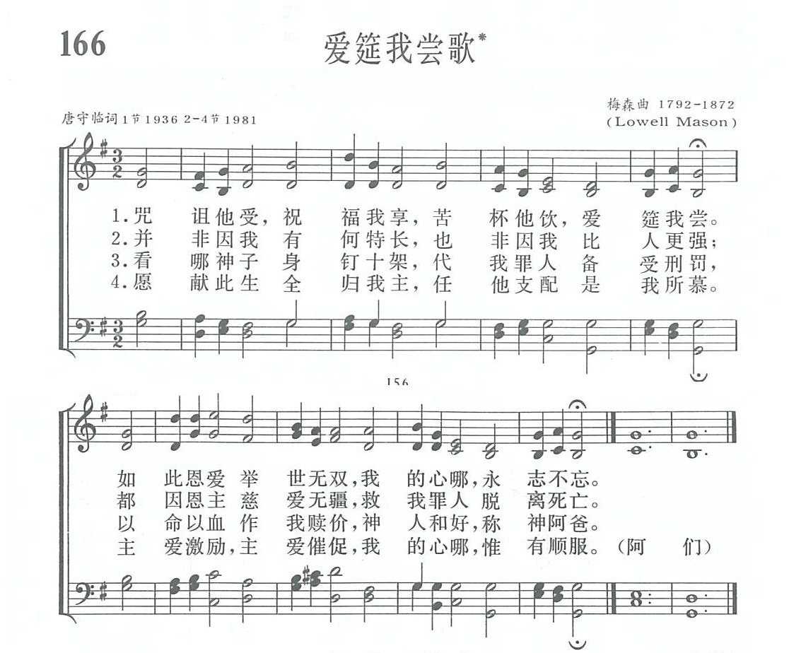 爱筵我尝歌 第 1 页