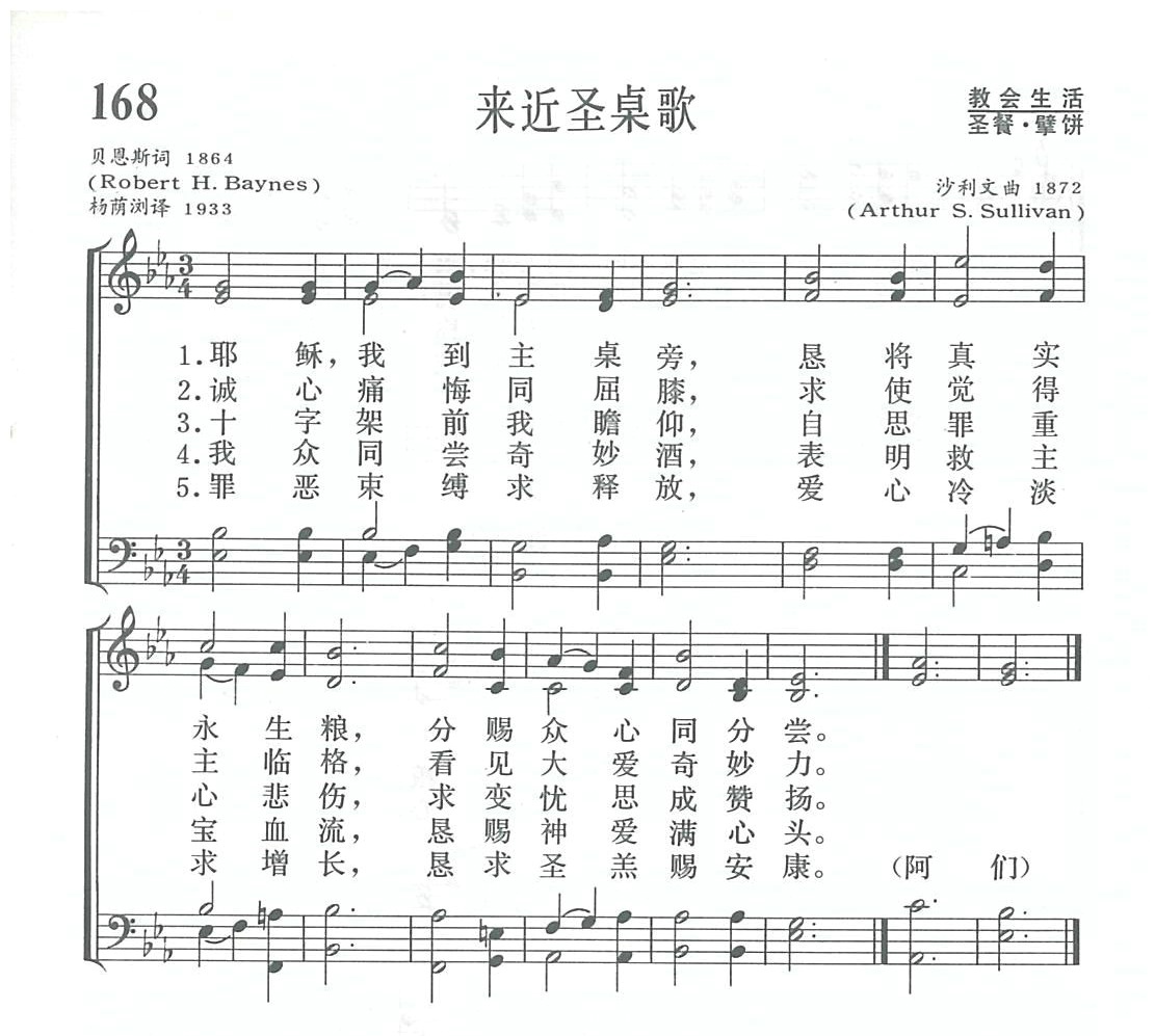 来近圣桌歌 第 1 页