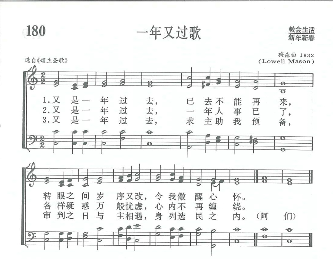 一年又过歌 第 1 页
