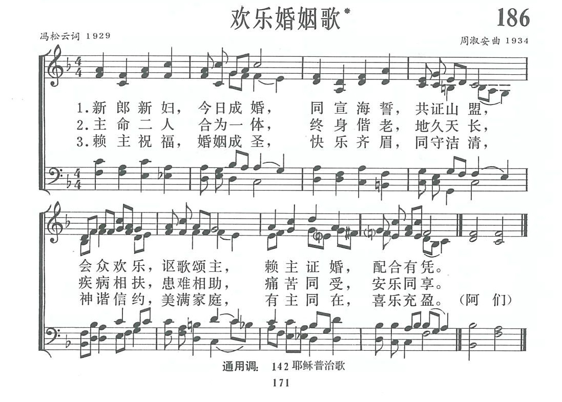 欢乐婚姻歌 第 1 页