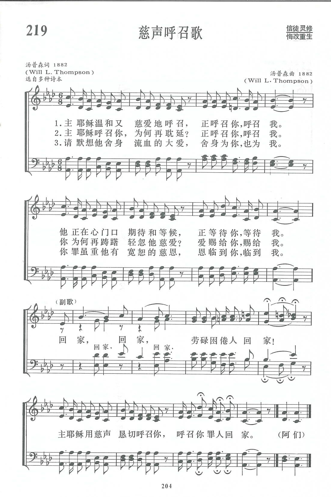慈声呼召歌 第 1 页