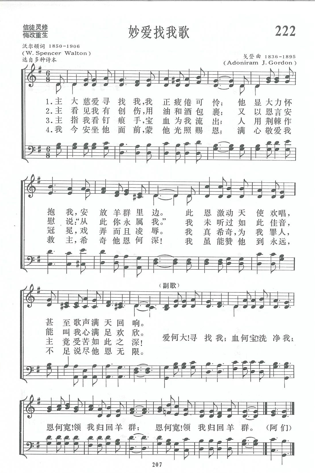 妙爱找我歌 第 1 页