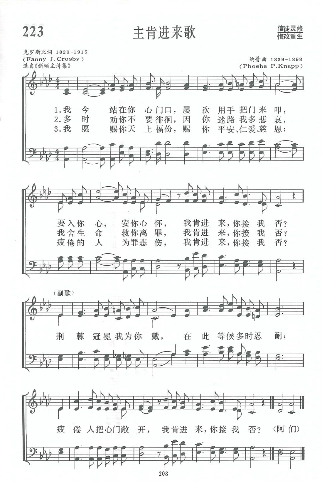 主肯进来歌 第 1 页