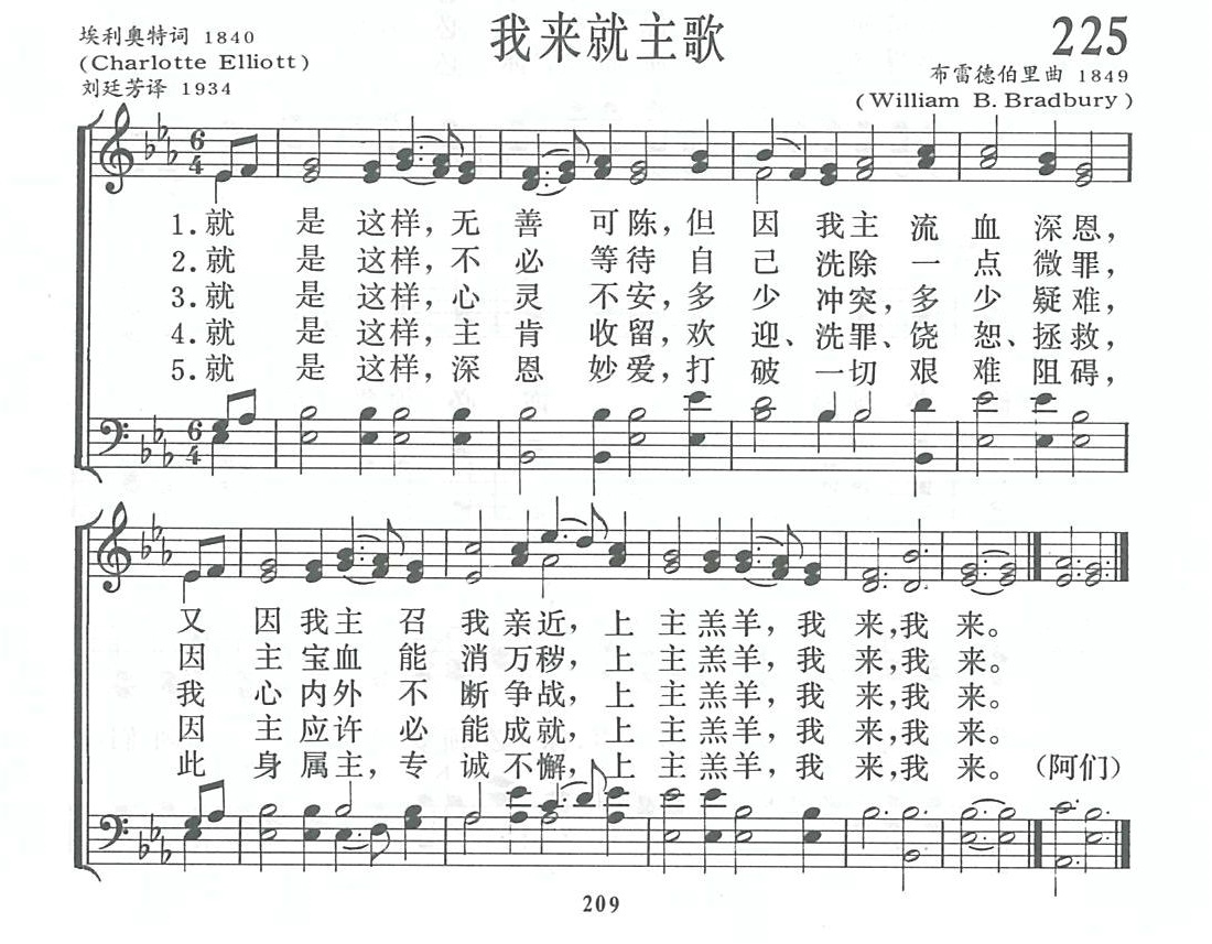 我来就主歌 第 1 页