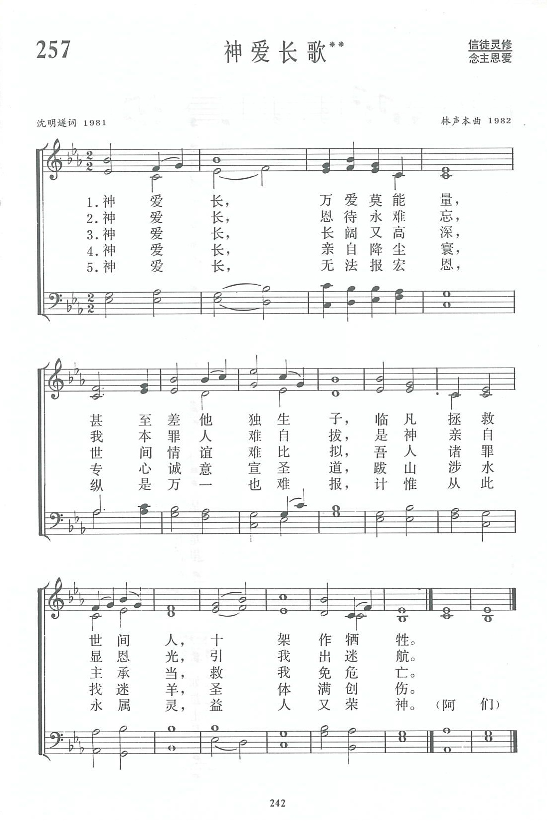神爱长歌 第 1 页