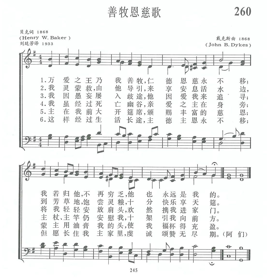 善牧恩慈歌 第 1 页