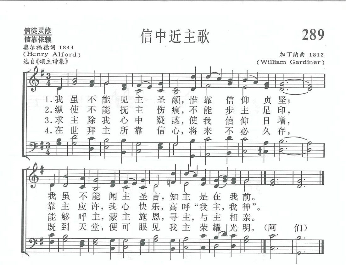 信中近主歌 第 1 页