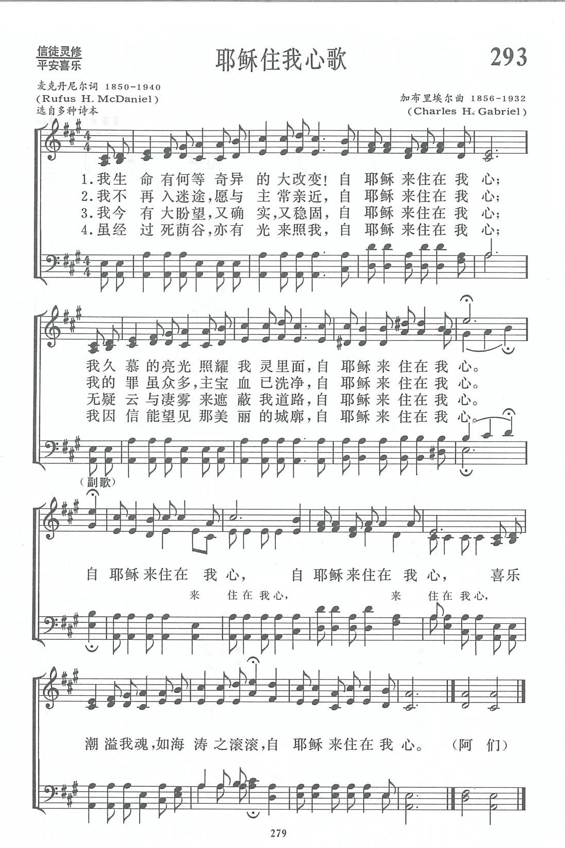 耶稣住我心歌 第 1 页