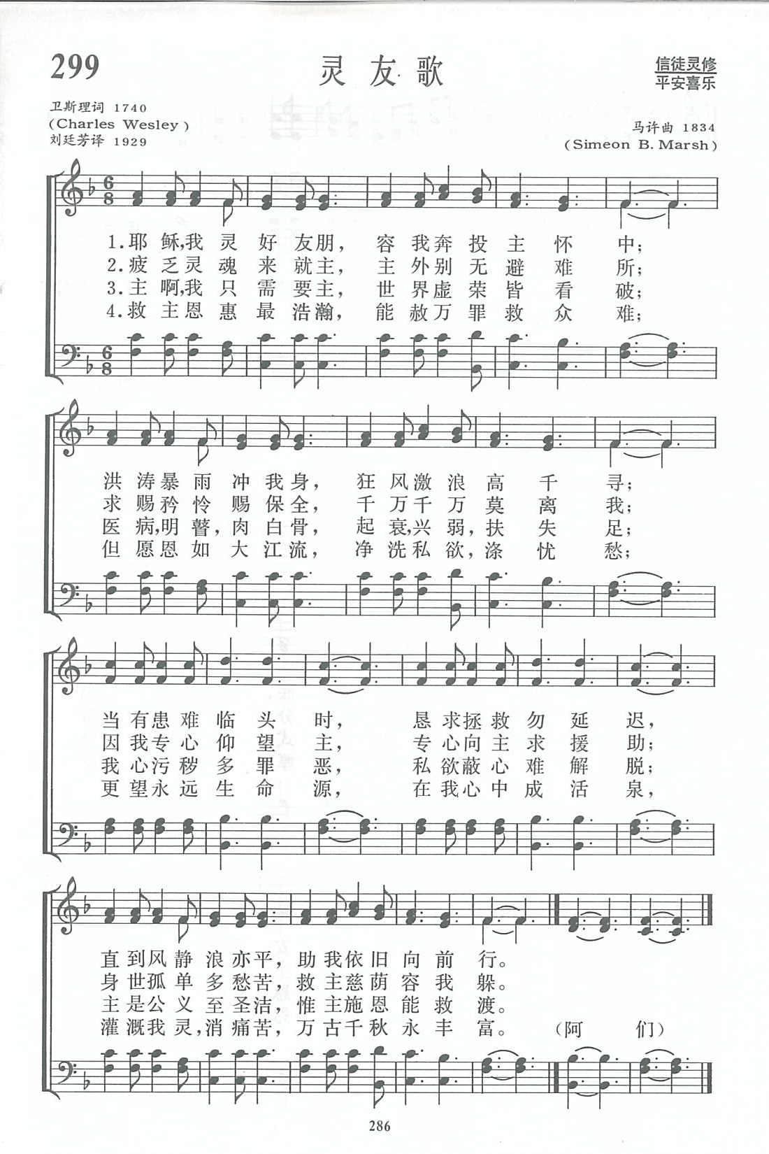 寻友歌 第 1 页
