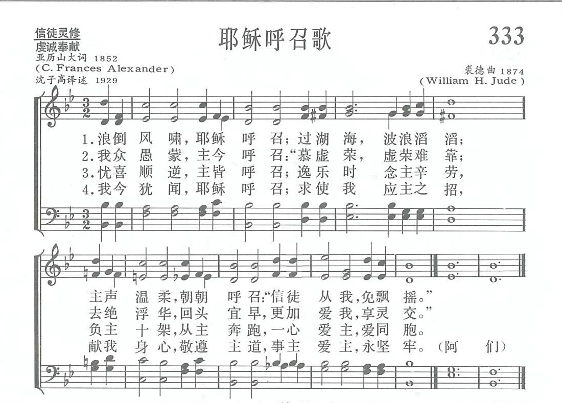 耶稣呼召歌 第 1 页