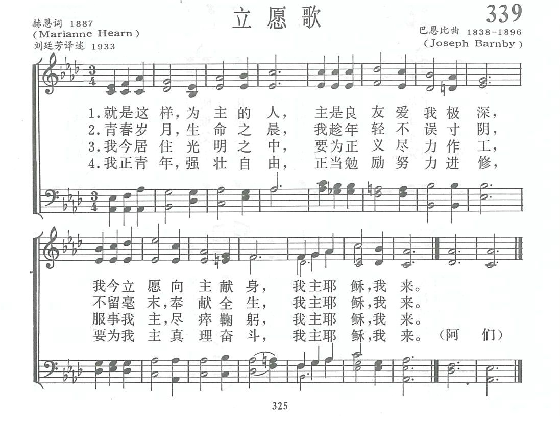 立愿歌 第 1 页