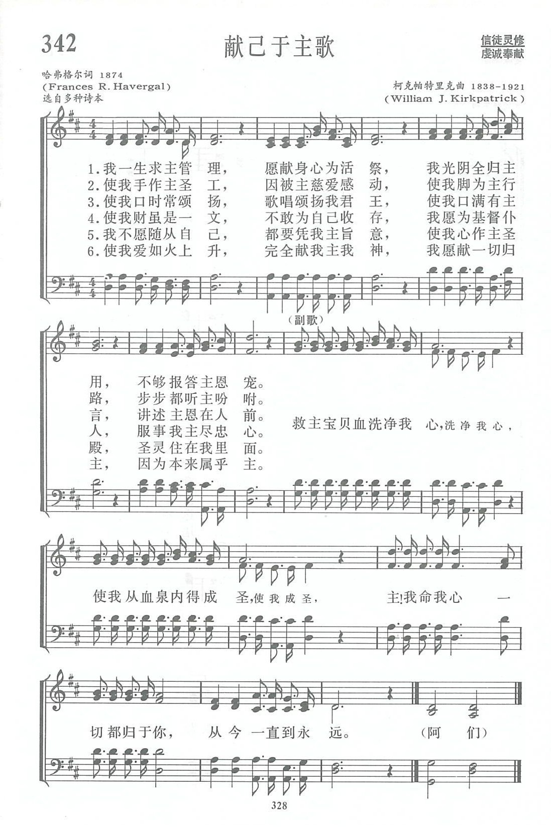 献己于主歌 第 1 页