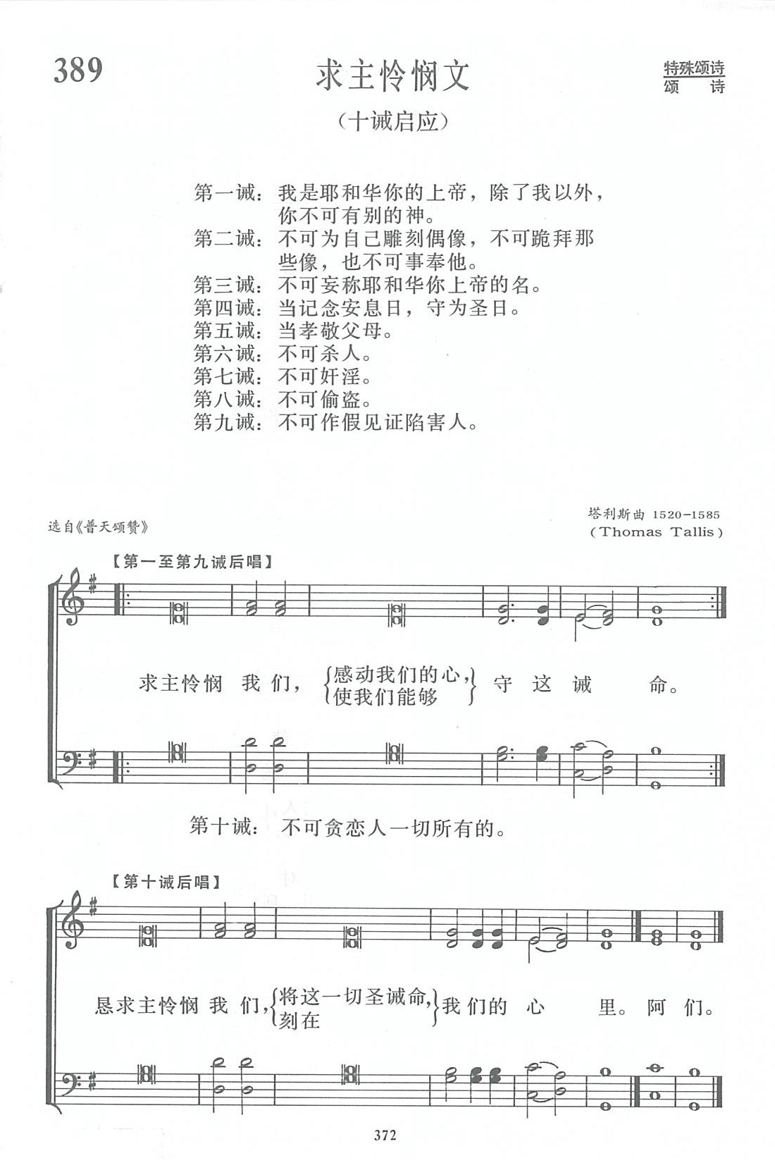 求主怜悯文 第 1 页