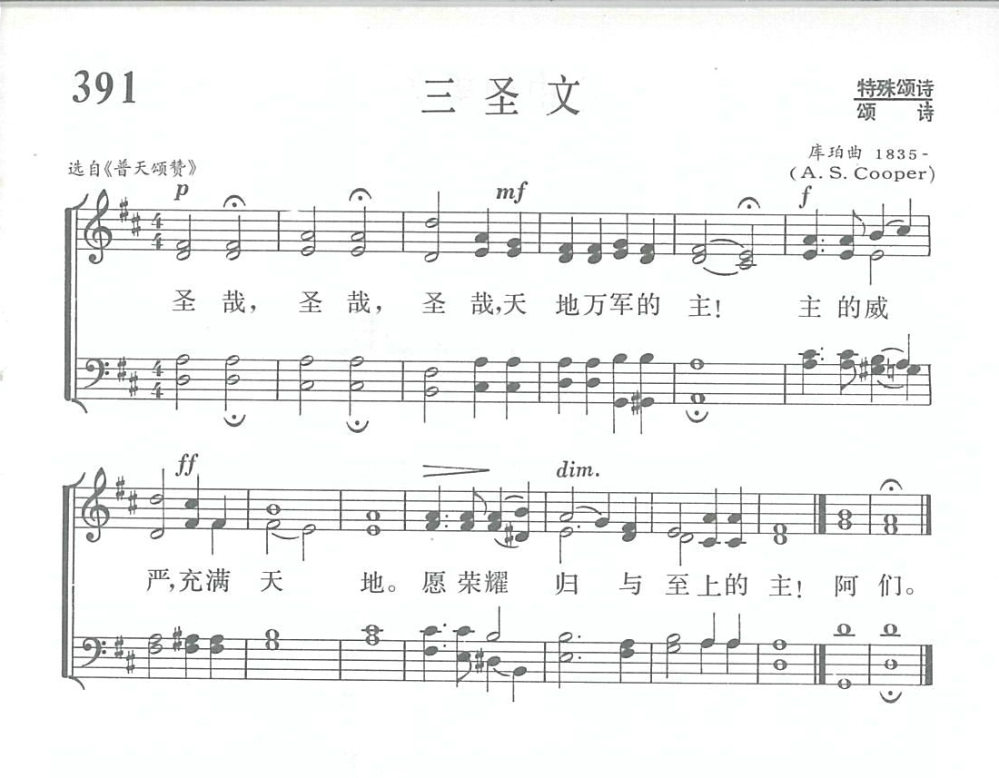 三圣文 第 1 页