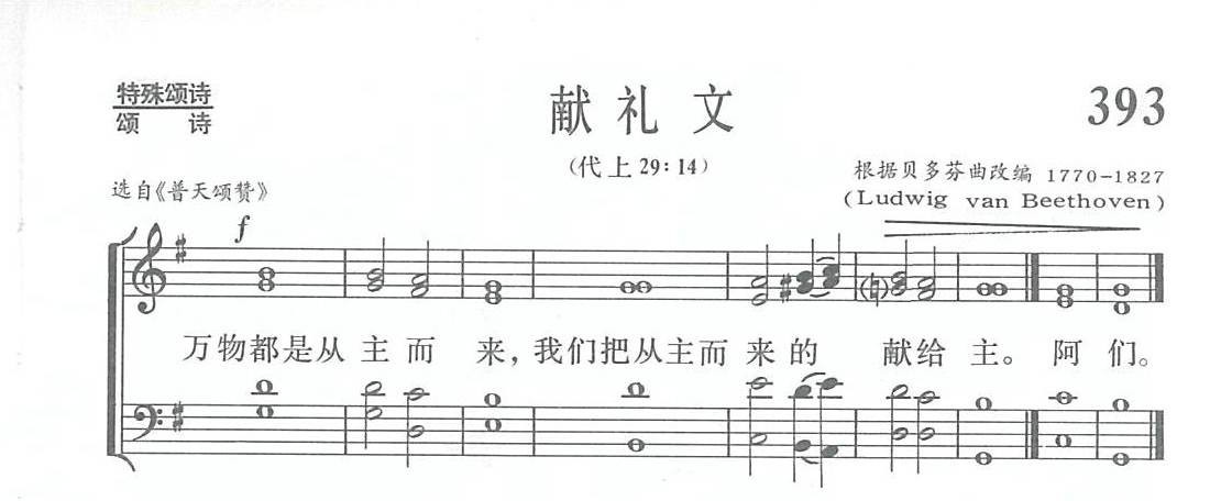 献礼文 第 1 页