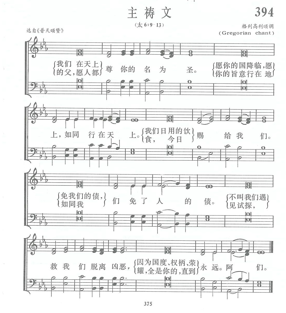 主祷文 第 1 页
