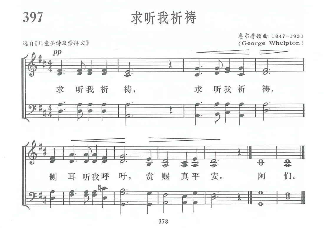 求听我祈祷 第 1 页