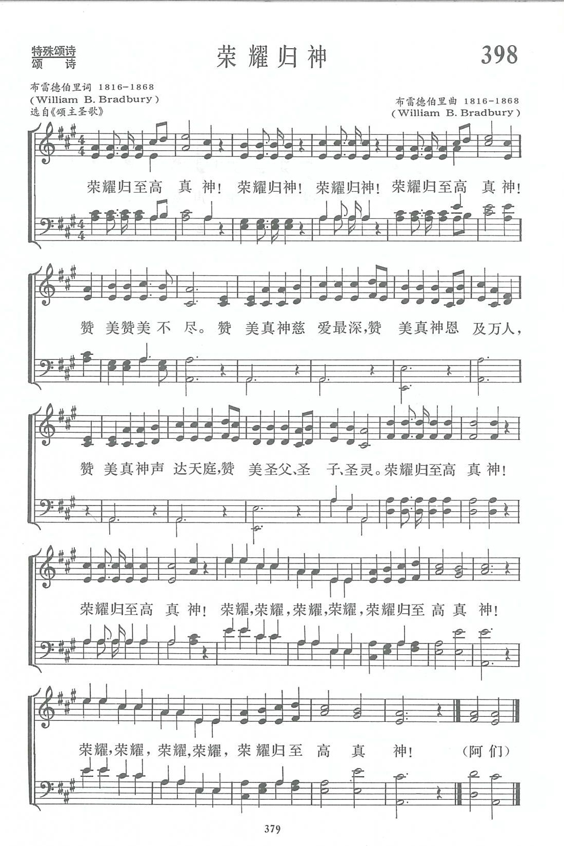 荣耀归神 第 1 页