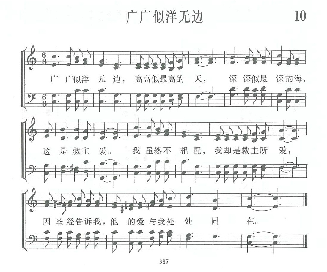 广广似洋无边歌 第 1 页