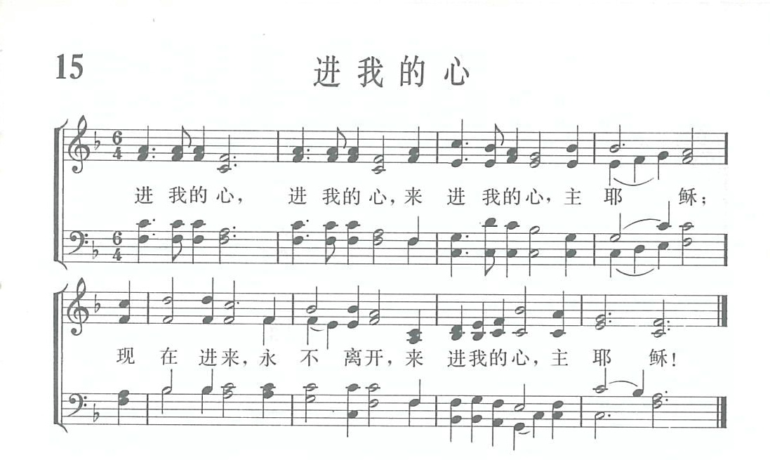 进我的心歌 第 1 页