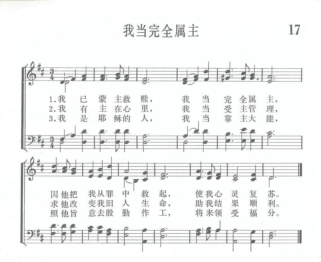 我当完全属主歌 第 1 页