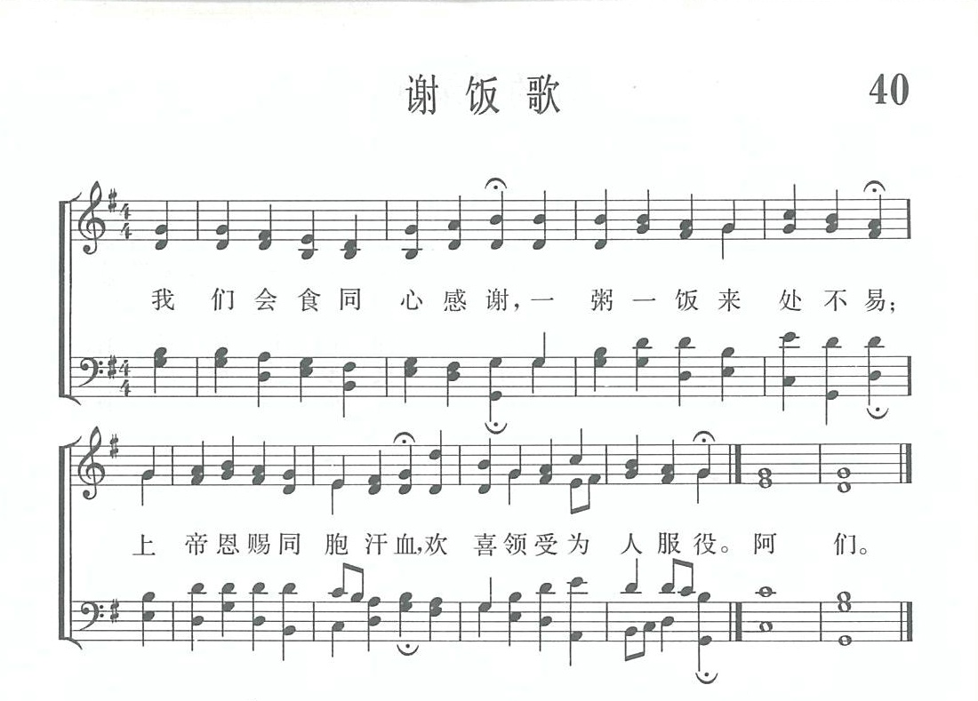谢饭歌 第 1 页