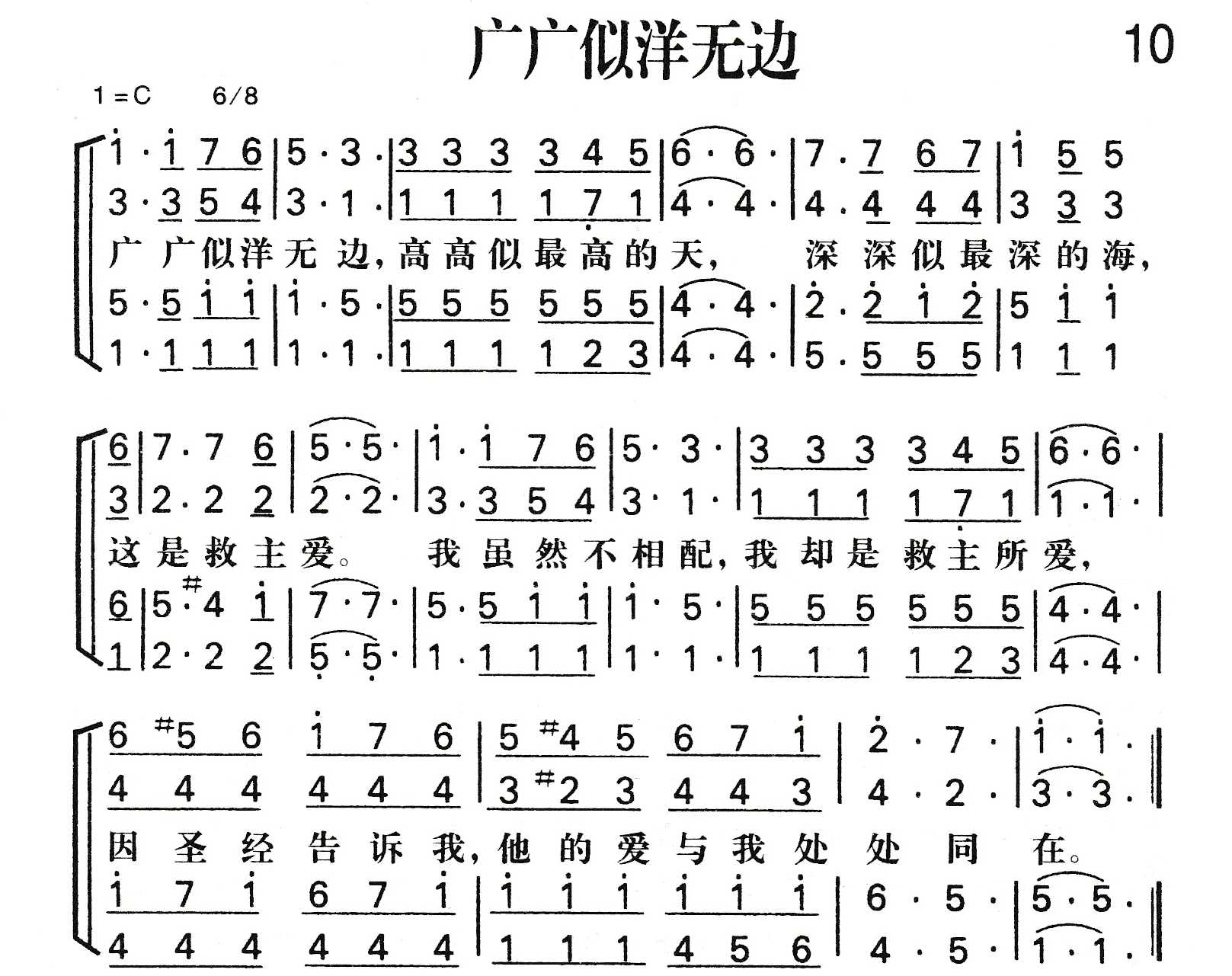 广广似洋无边 第 1 页