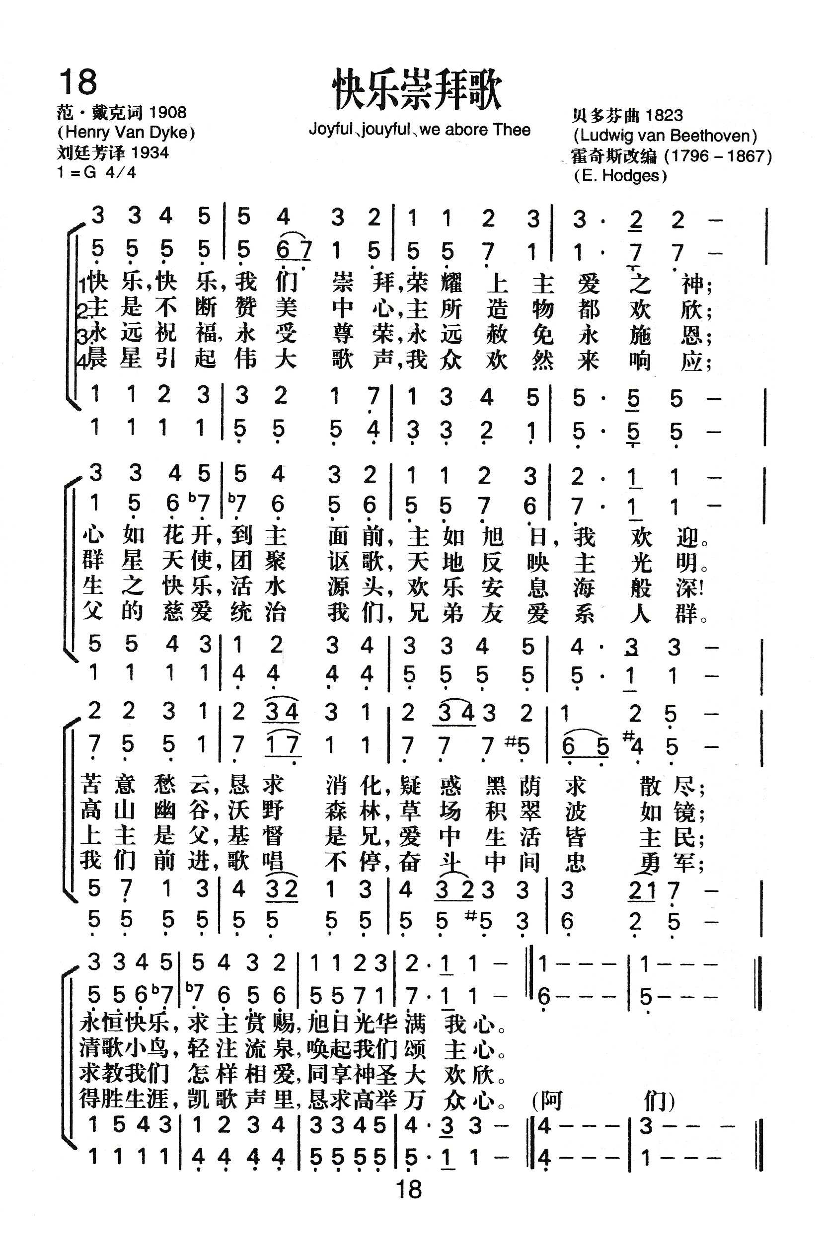快乐崇拜歌 第 1 页