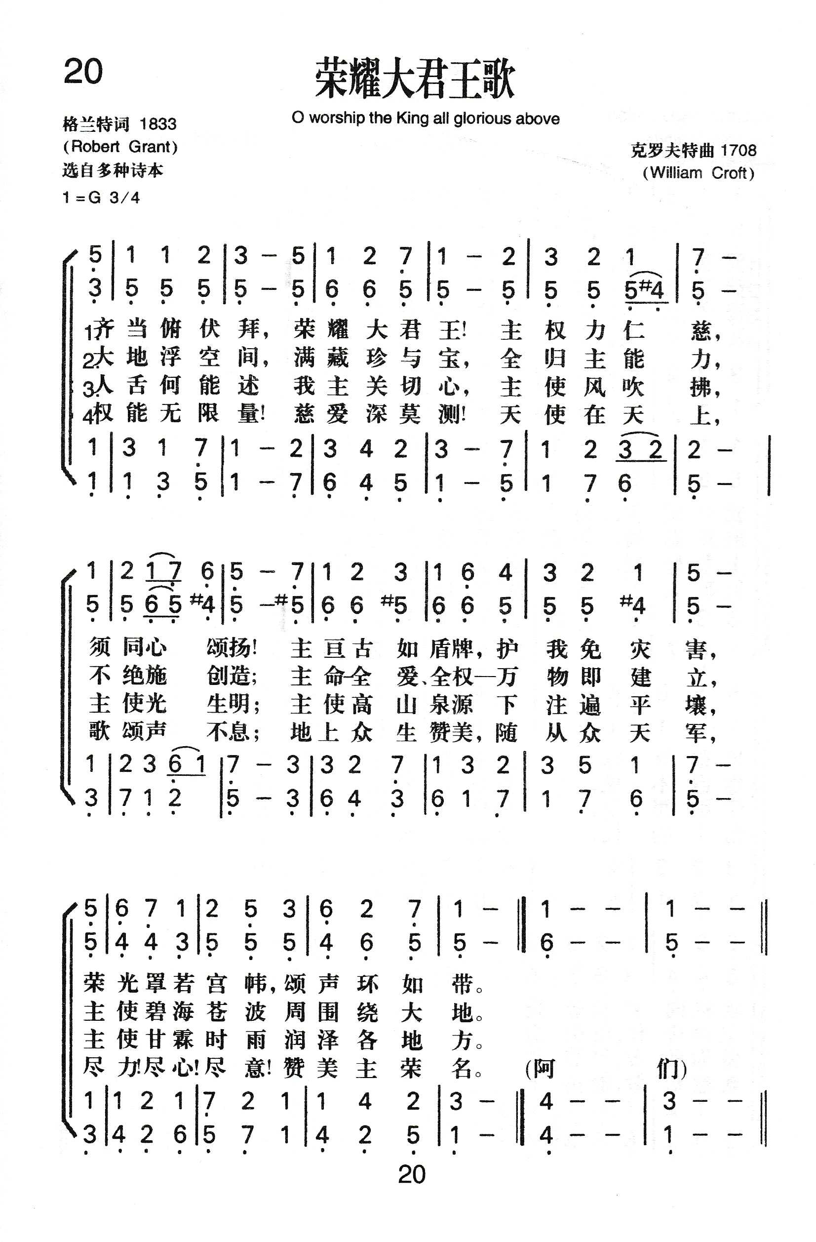 荣耀大君王歌 第 1 页