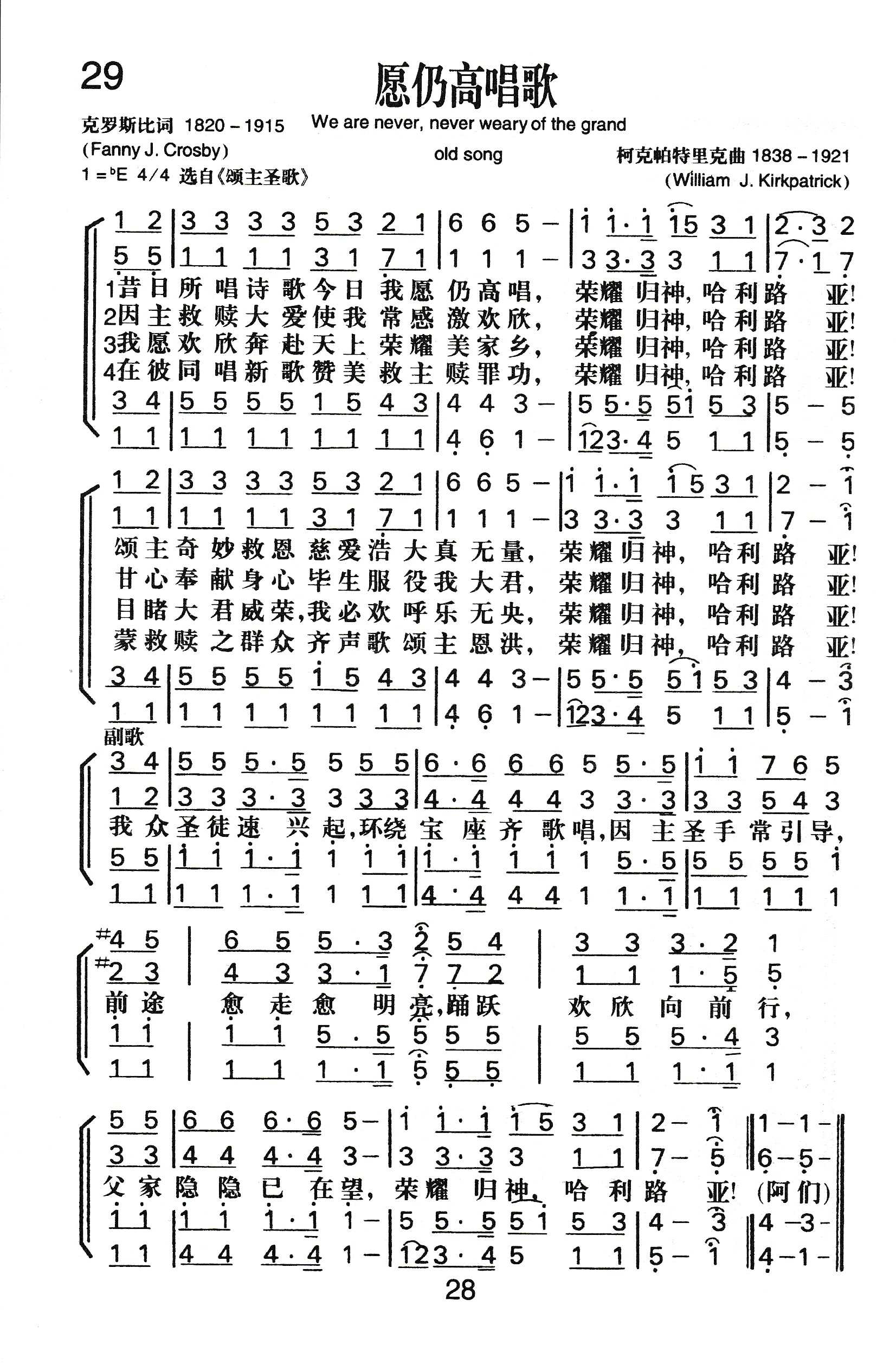 愿仍高唱歌 第 1 页