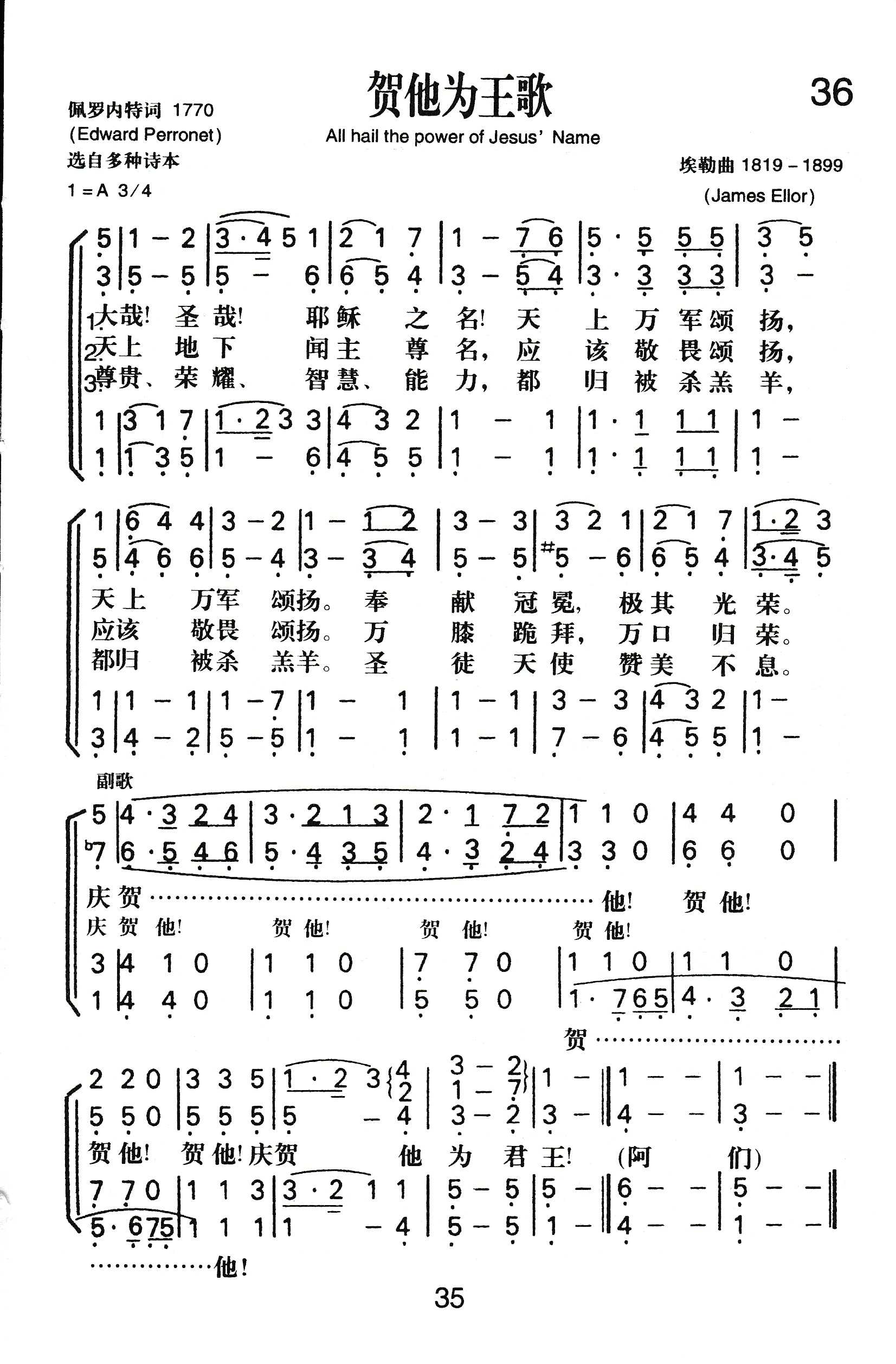 贺他为王歌 第 1 页