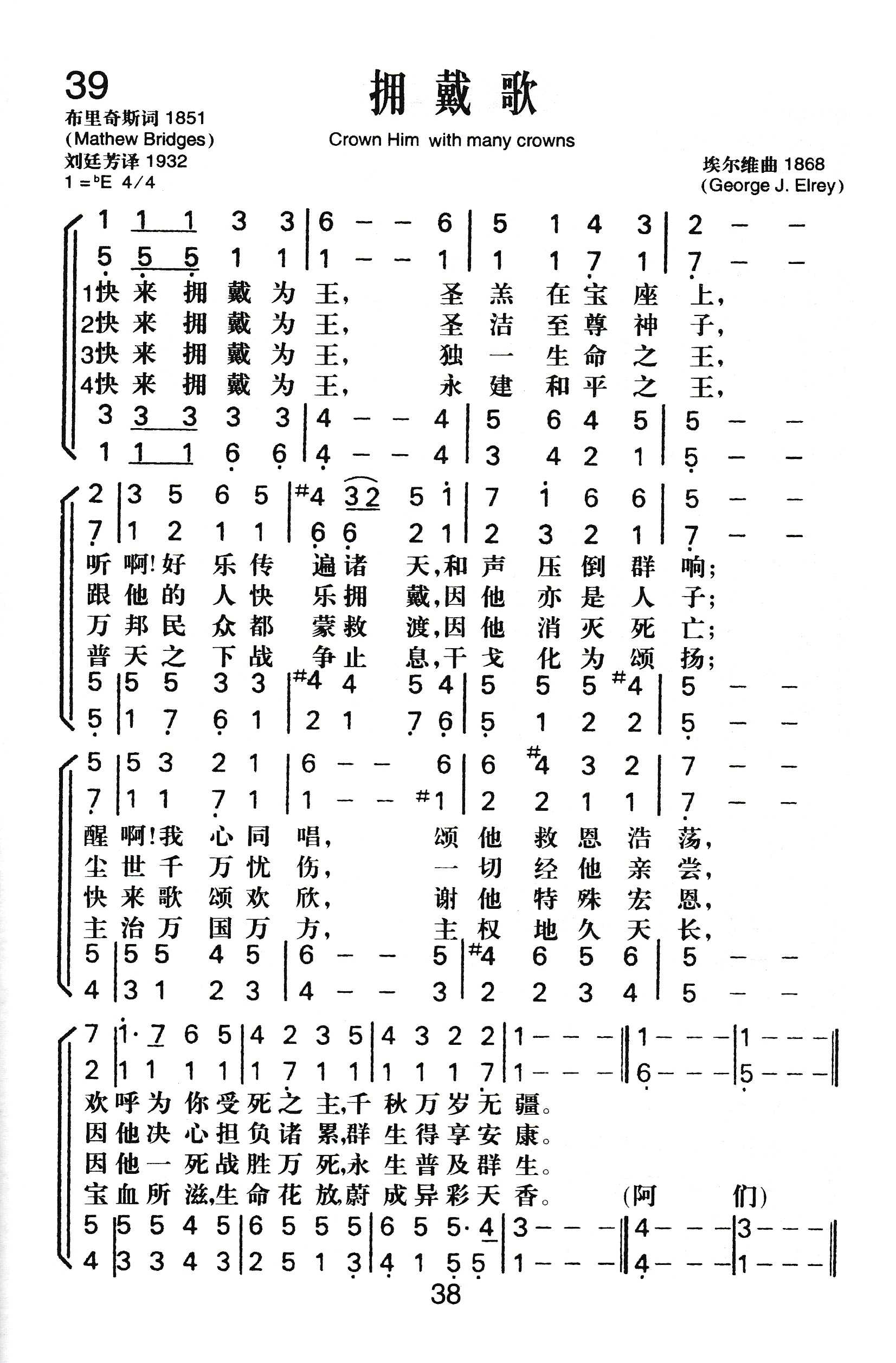 拥戴歌 第 1 页