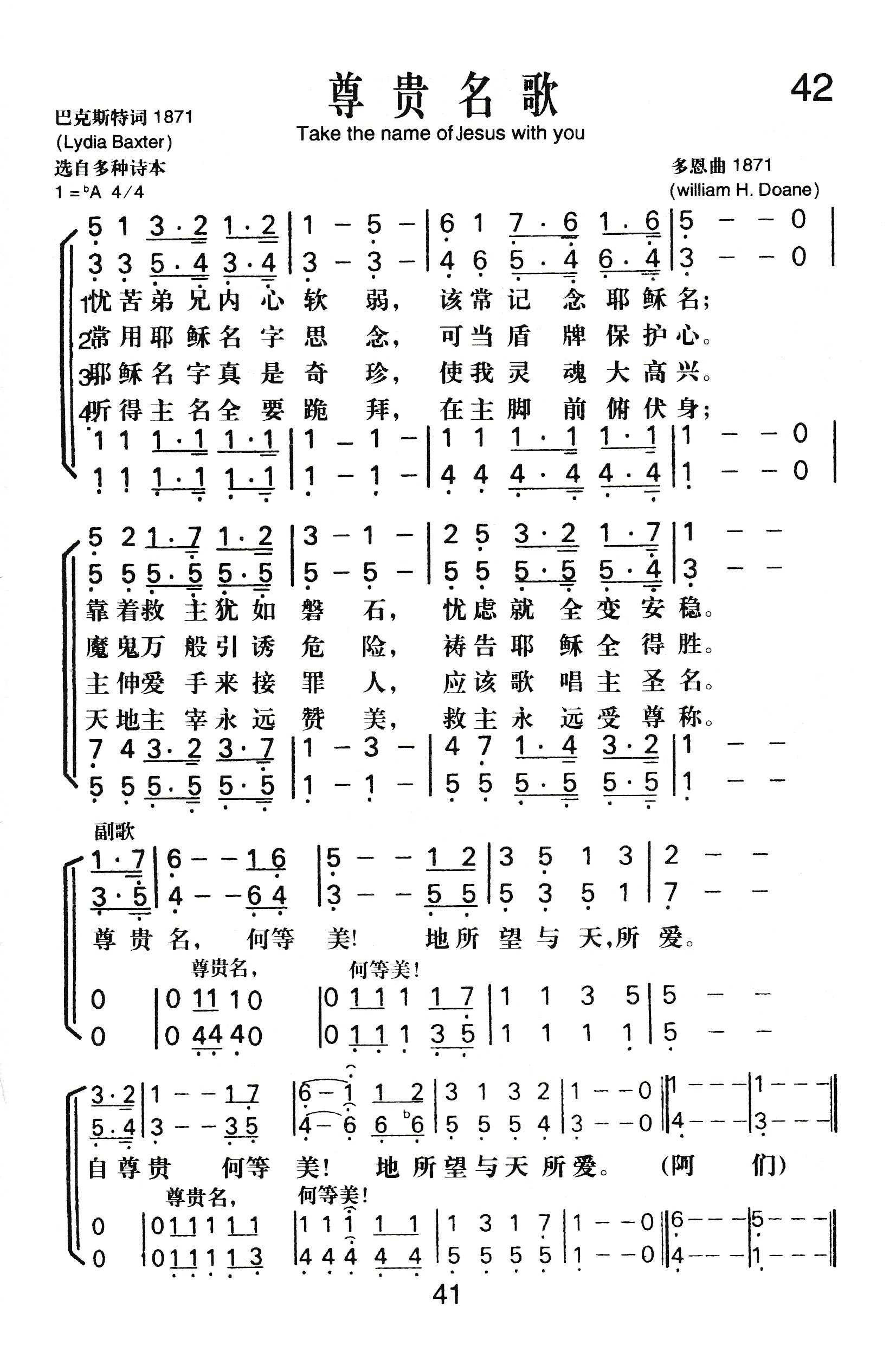 尊贵名歌 第 1 页
