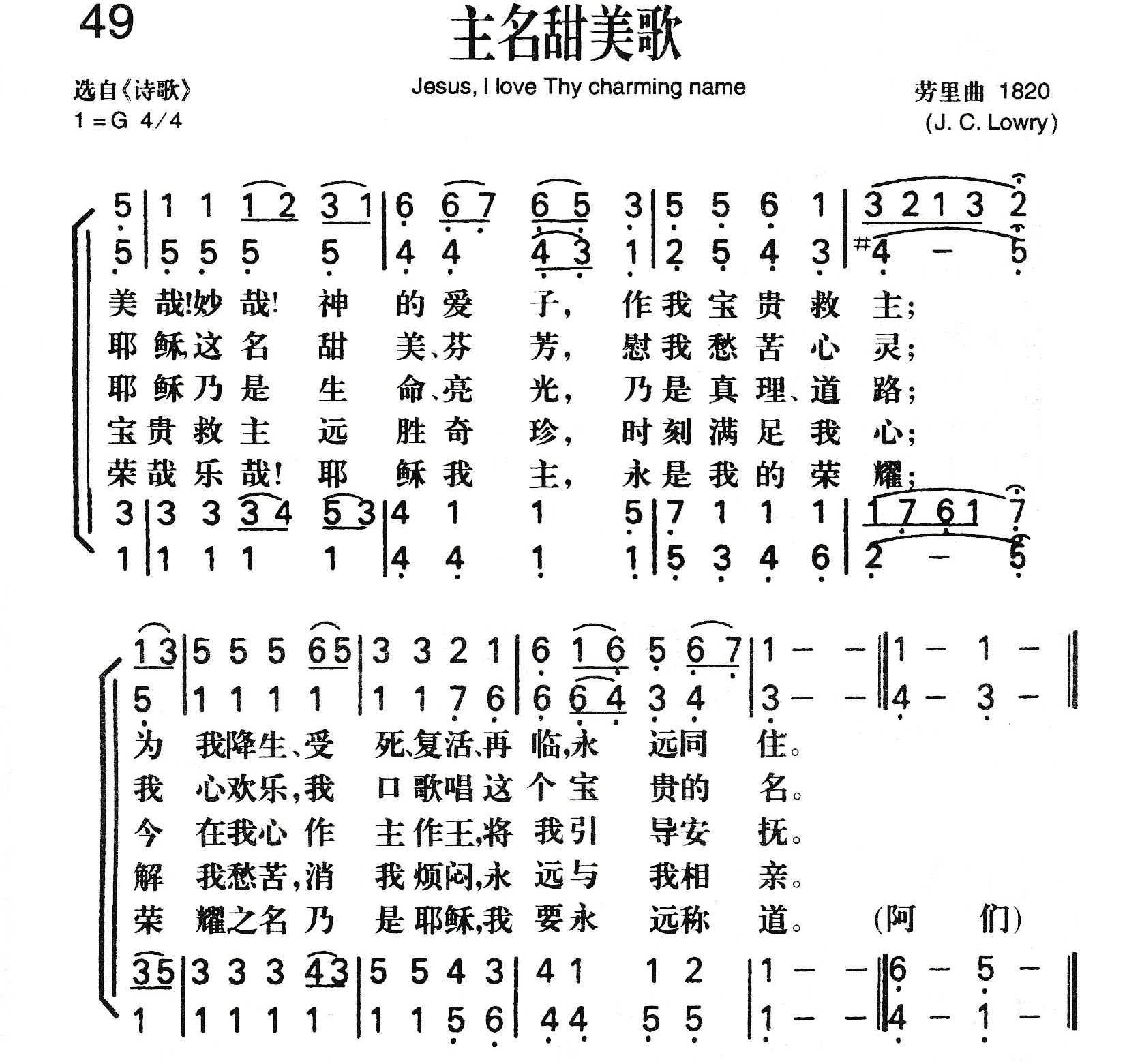 主名甜美歌 第 1 页