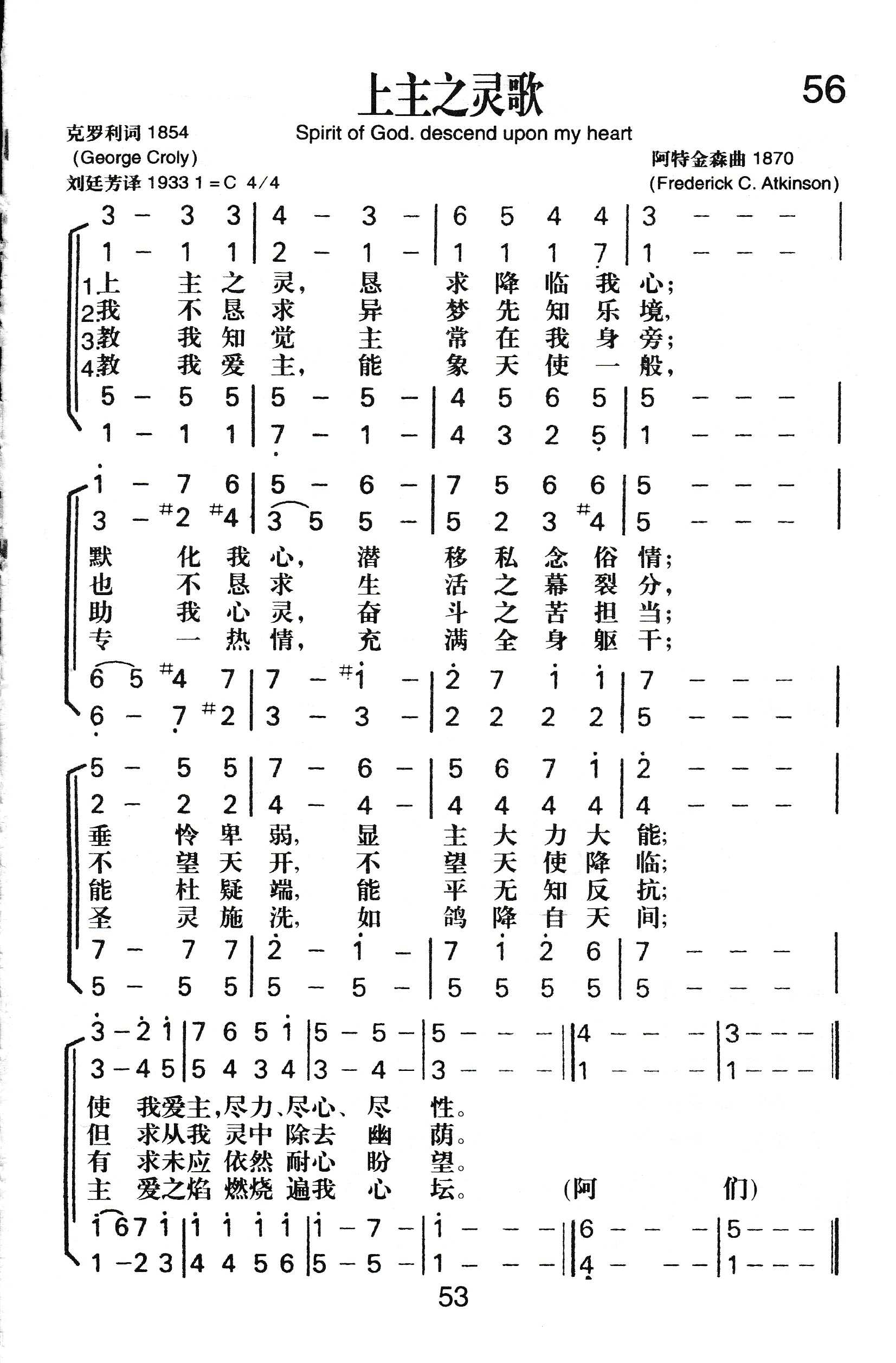上主之灵歌 第 1 页