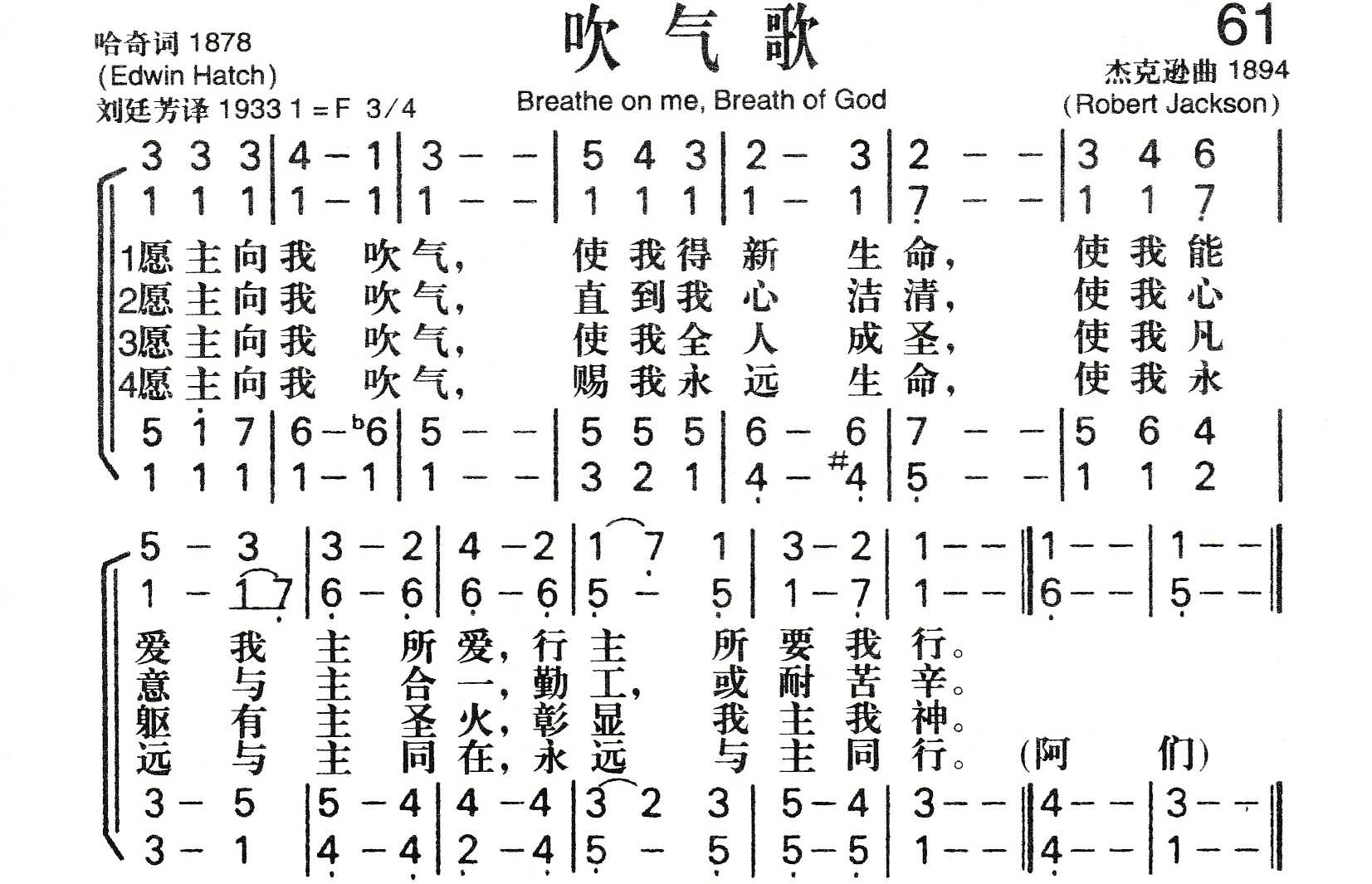 吹气歌 第 1 页