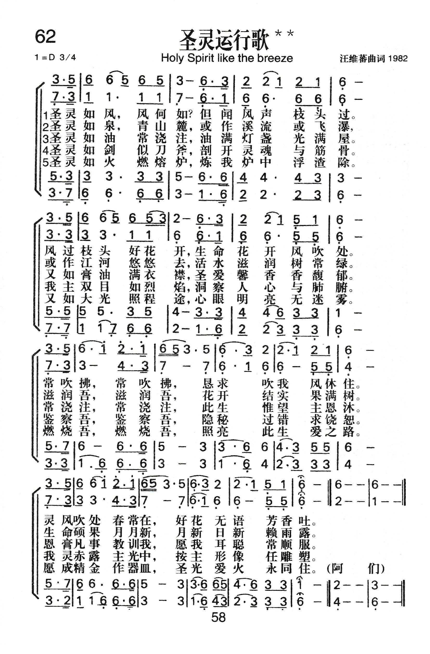 圣灵运行歌 第 1 页