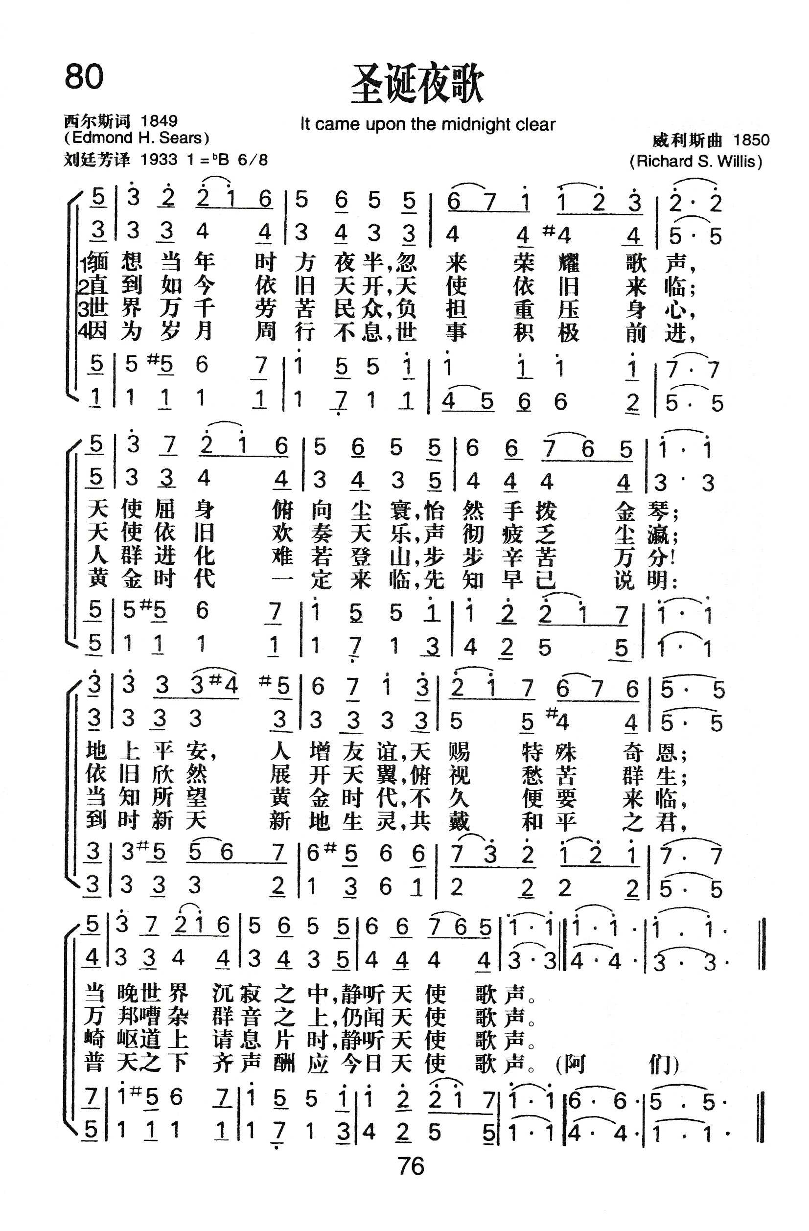 圣诞夜歌 第 1 页