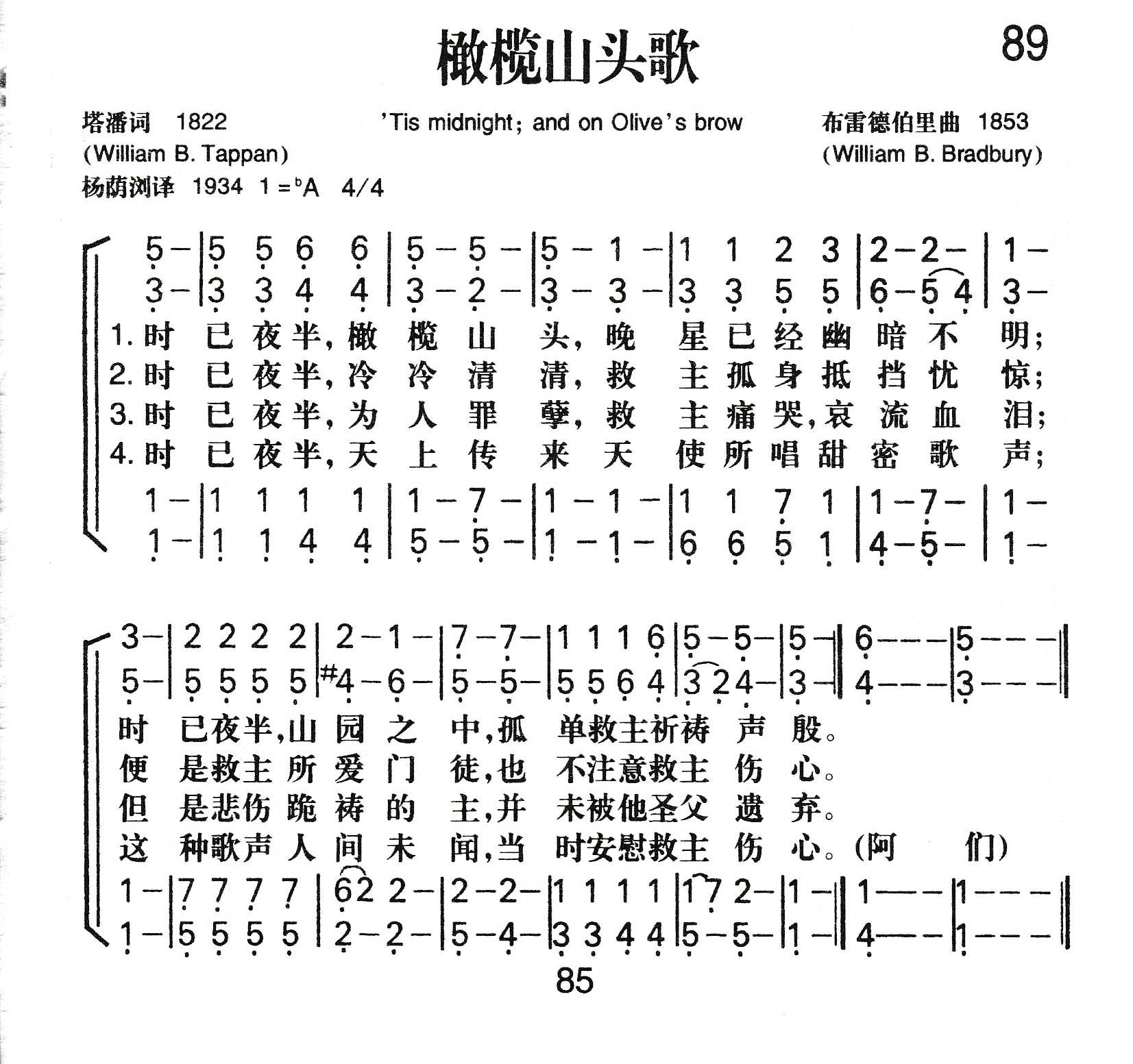 橄榄山头歌 第 1 页
