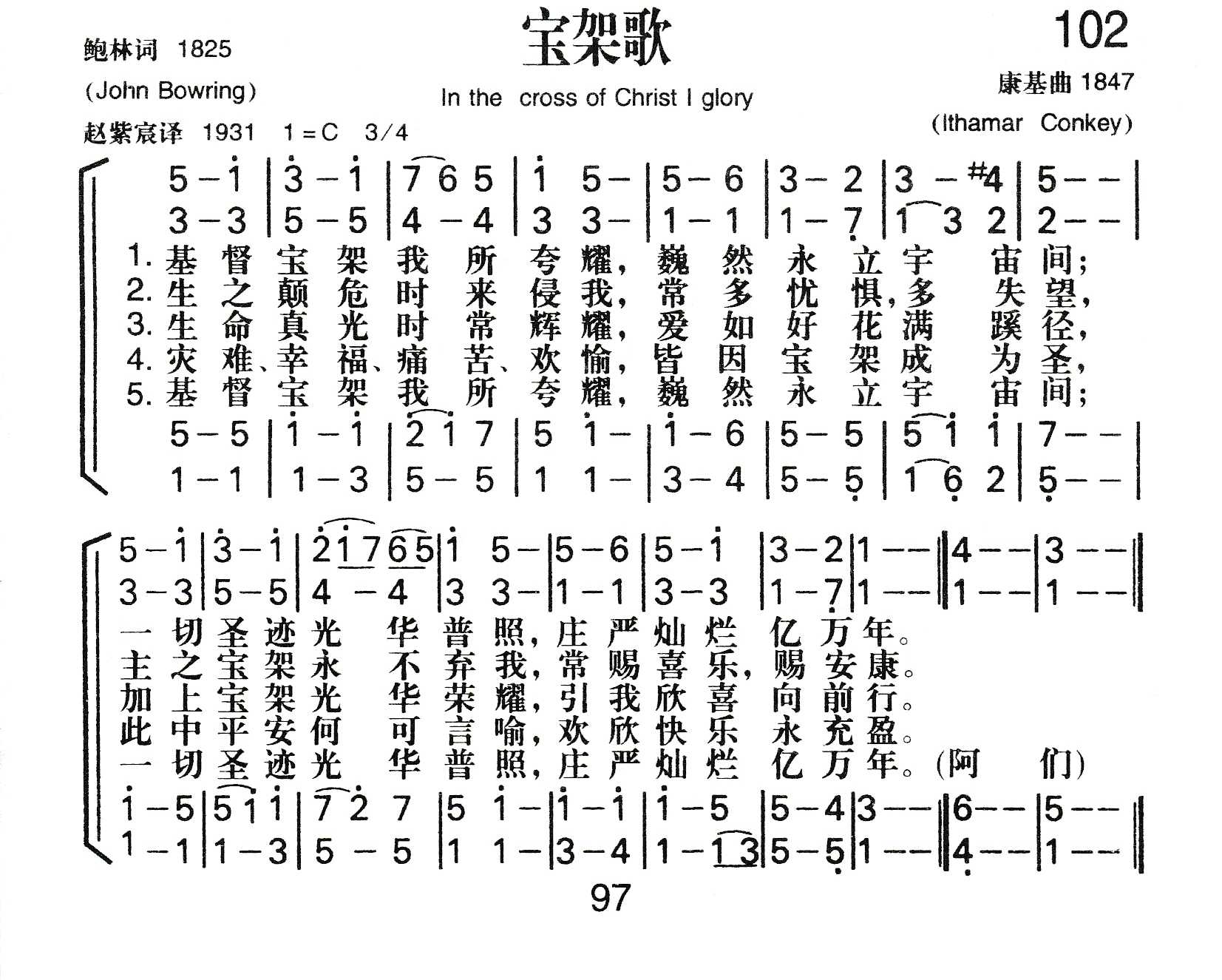 宝架歌 第 1 页