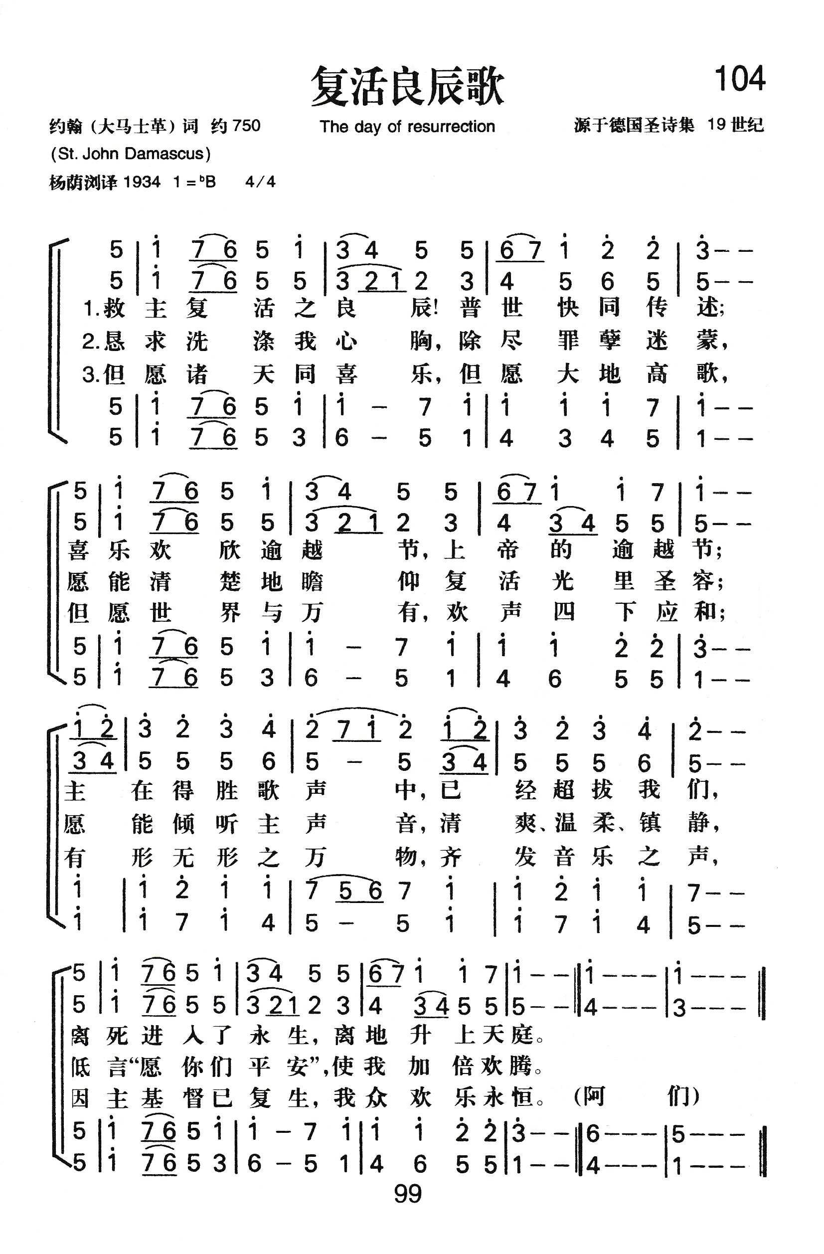 复活良辰歌 第 1 页