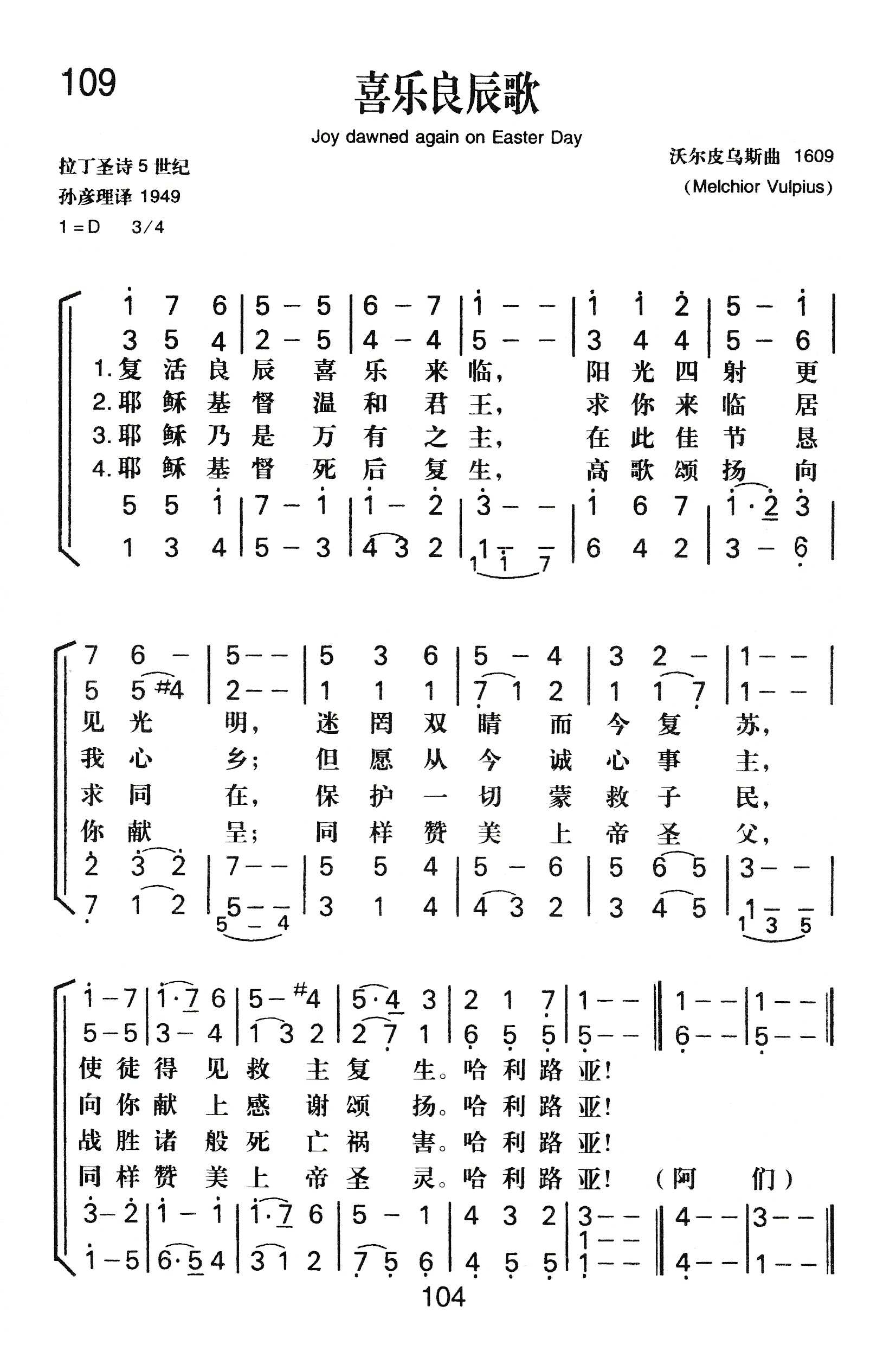 喜乐良辰歌 第 1 页