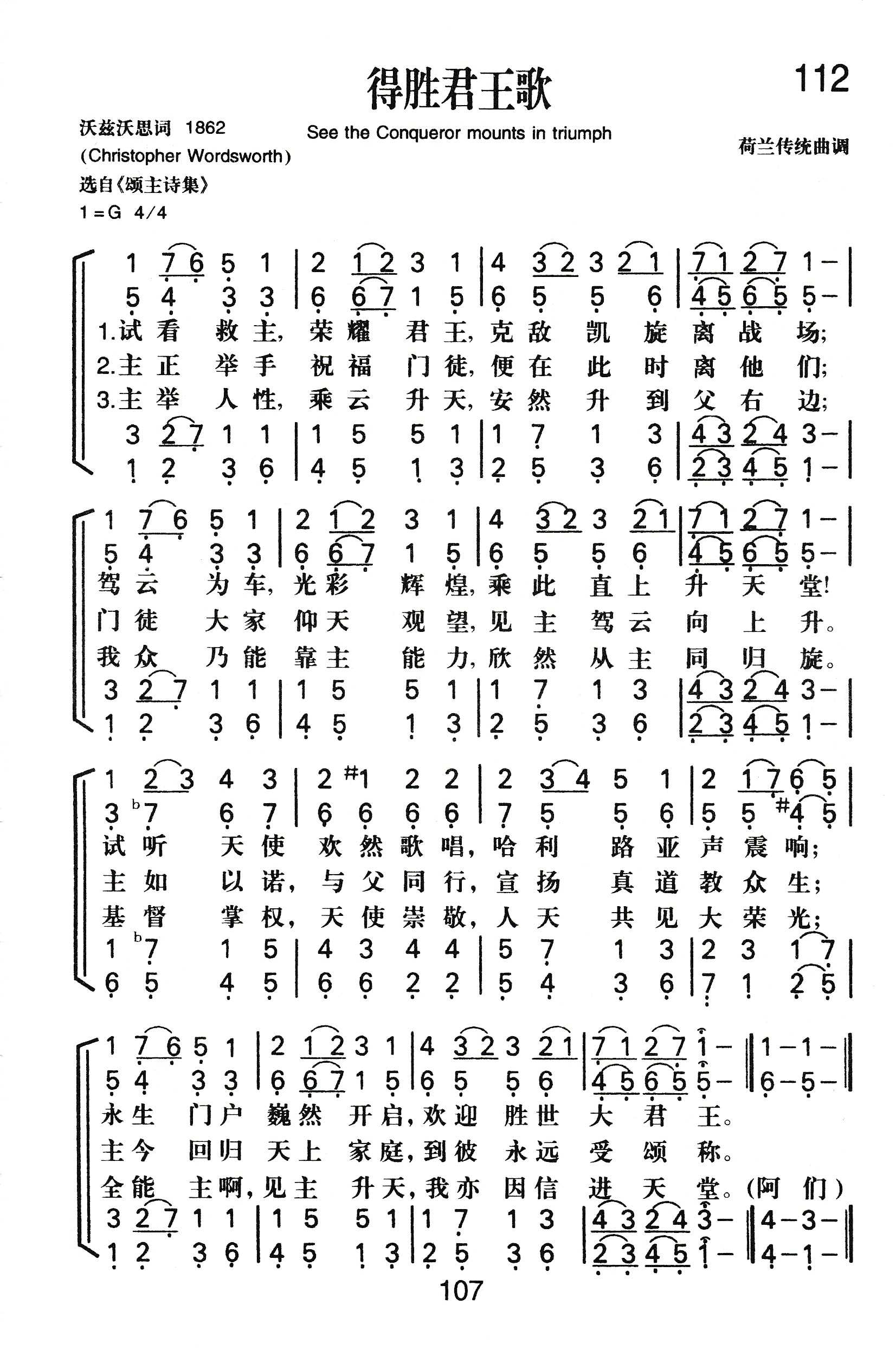 得胜君王歌 第 1 页