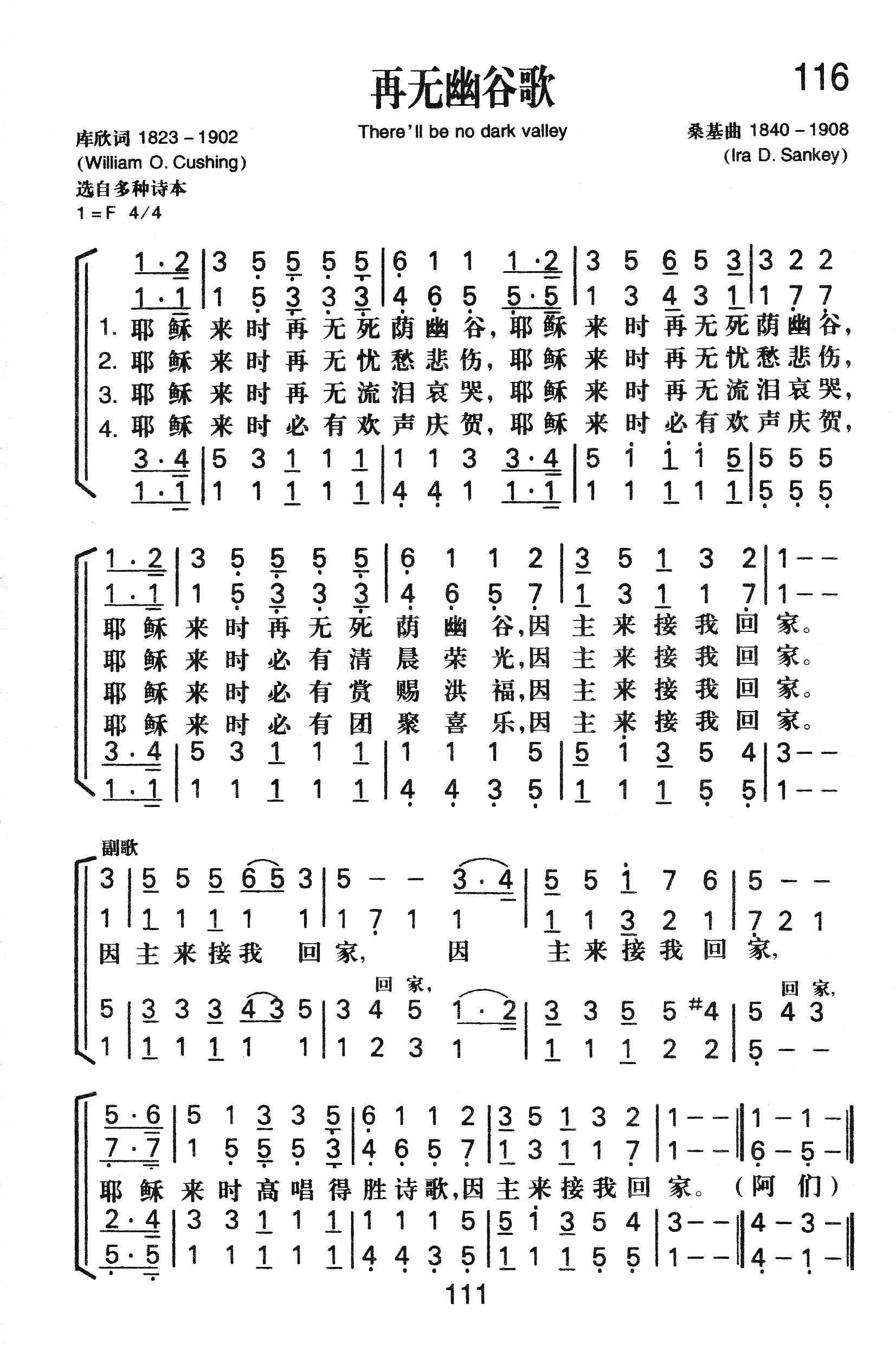 再无幽谷歌 第 1 页